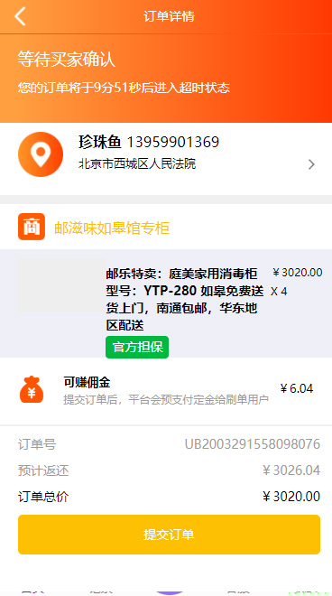 【利息宝V6区块系统】2020新增免授权去后门利息宝+抢单+接单返利自动抢单区块系统源码插图(1) 【利息宝V6区块系统】2020新增免授权去后门利息宝+抢单+接单返利自动抢单区块系统源码插图(1)