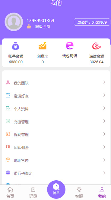 【利息宝V6区块系统】2020新增免授权去后门利息宝+抢单+接单返利自动抢单区块系统源码插图(3) 【利息宝V6区块系统】2020新增免授权去后门利息宝+抢单+接单返利自动抢单区块系统源码插图(3)