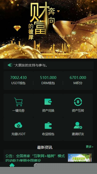 区块链挖矿系统交易中心带推广分成源码分享下载插图(1)