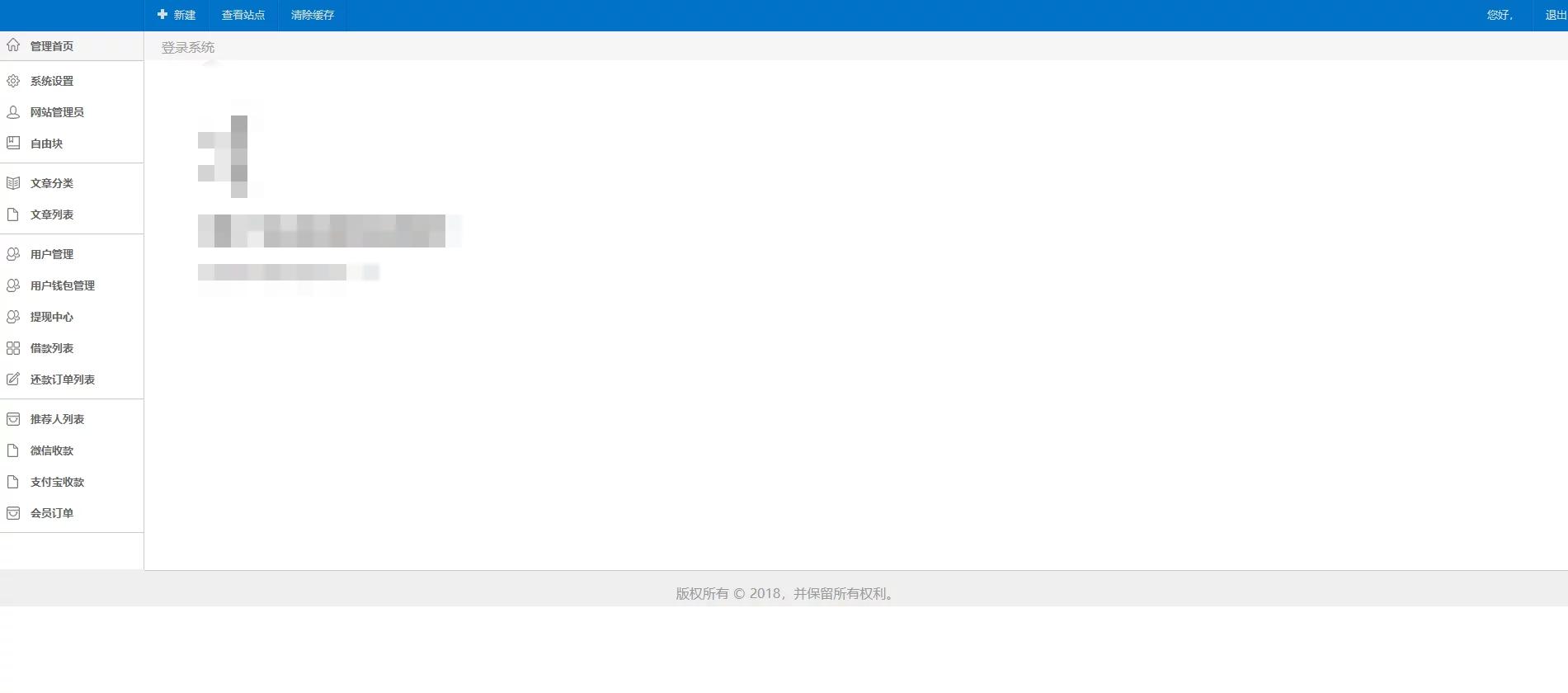 【独家修复】2021最新高仿京东金融完整运营源码/小贷系统新版UI/实名认证,支付接口齐全插图(9)