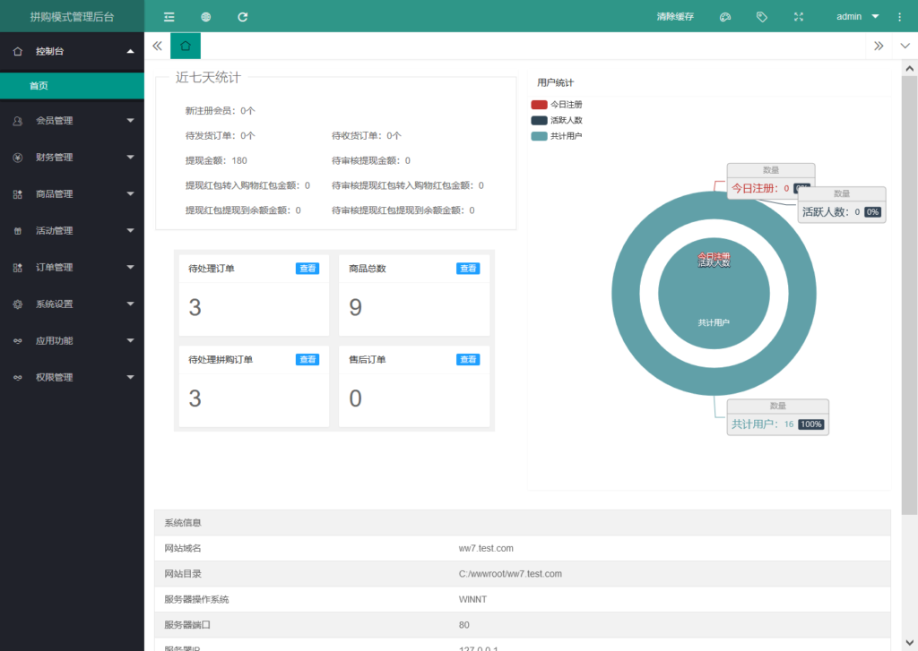 【商城源码】ThinkPHP拼团拼购h5单商户商城[可对接公众号]非常棒的一款h5拼团商城源码