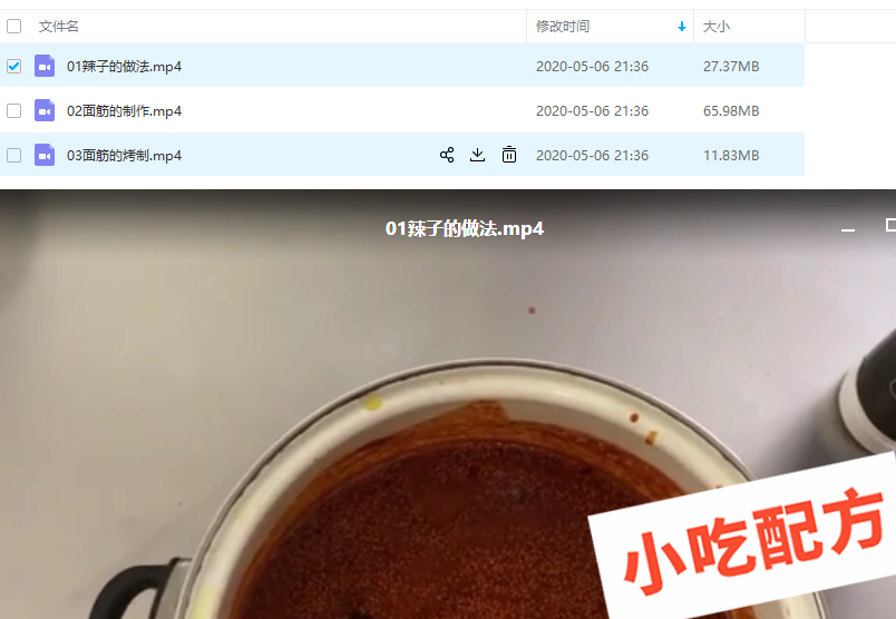 烤面筋怎么做和制作教程，酱料调料撒料烧烤技术配方教程秘制红油 烤面筋 烧烤 第3张