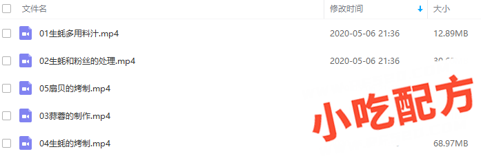 锡纸蒜蓉烤生蚝、烤扇贝怎么做和制作过程,正宗技术培训教程配方教学视频 烤扇贝 烤生蚝 海鲜 烧烤 第3张 锡纸蒜蓉烤生蚝、烤扇贝怎么做和制作过程,正宗技术培训教程配方教学视频 烤扇贝 烤生蚝 海鲜 烧烤 第3张