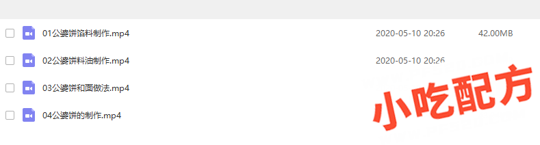 土家千层饼、公婆饼、酱香饼的做法和制作教程，正宗技术培训教程配方教学视频 千层饼 公婆饼 酱香饼 第2张