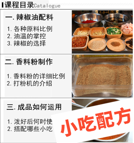 万能辣椒油的做法和配方教程视频,做出来的辣椒油又辣又香 辣椒油 第2张 万能辣椒油的做法和配方教程视频,做出来的辣椒油又辣又香 辣椒油 第2张