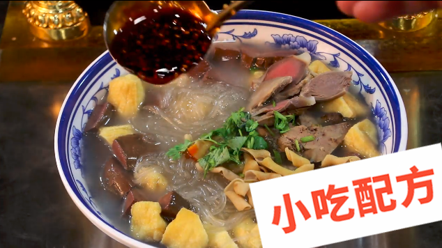 南京鸭血粉丝的做法和制作教程，正宗技术培训教程配方教学视频 鸭血粉丝 第5张