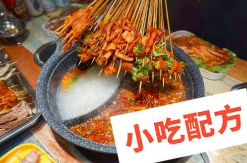 串串香的做法和制作教程,正宗技术培训教程配方教学视频 串串香 第2张 串串香的做法和制作教程,正宗技术培训教程配方教学视频 串串香 第2张