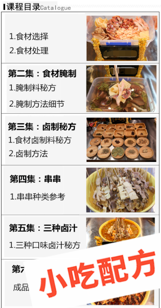 串串香的做法和制作教程,正宗技术培训教程配方教学视频 串串香 第3张 串串香的做法和制作教程,正宗技术培训教程配方教学视频 串串香 第3张