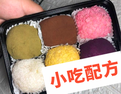 网红糯米果的做法和制作教程,正宗技术培训教程配方教学视频 糯米果 第1张 网红糯米果的做法和制作教程,正宗技术培训教程配方教学视频 糯米果 第1张