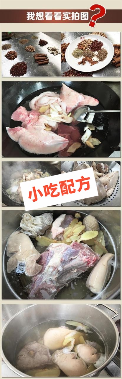 白切羊肉羊杂的正宗做法大全,配料配方培训教程教学视频 羊杂 白切羊肉 凉拌菜 凉菜 第2张 白切羊肉羊杂的正宗做法大全,配料配方培训教程教学视频 羊杂 白切羊肉 凉拌菜 凉菜 第2张