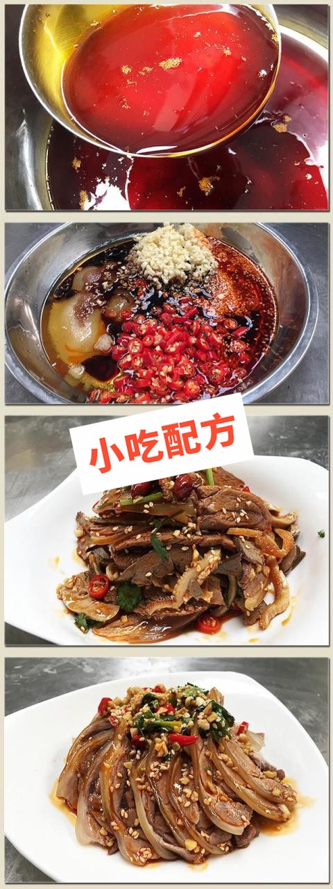 白切羊肉羊杂的正宗做法大全,配料配方培训教程教学视频 羊杂 白切羊肉 凉拌菜 凉菜 第4张 白切羊肉羊杂的正宗做法大全,配料配方培训教程教学视频 羊杂 白切羊肉 凉拌菜 凉菜 第4张