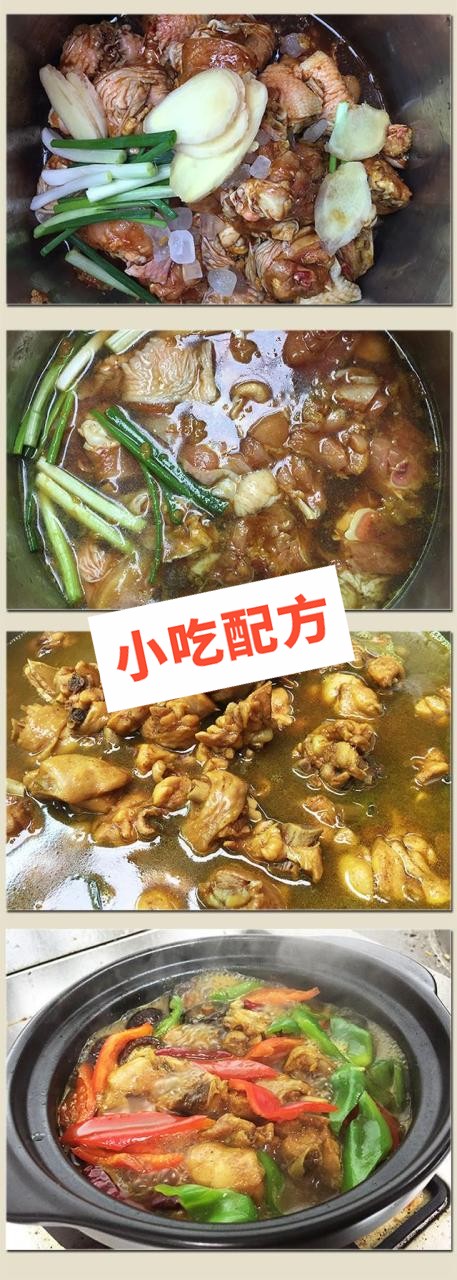 香鸡煲,黄焖鸡米饭最正宗的做法和配料,正宗技术培训教程配方教学视频 黄焖鸡 香鸡煲 第3张 香鸡煲,黄焖鸡米饭最正宗的做法和配料,正宗技术培训教程配方教学视频 黄焖鸡 香鸡煲 第3张