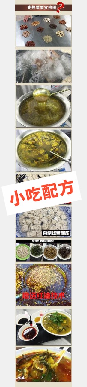 逍遥镇黄金胡辣汤,牛骨高汤做法和配料配方，正宗培训视频教程 胡辣汤 牛骨高汤 第2张