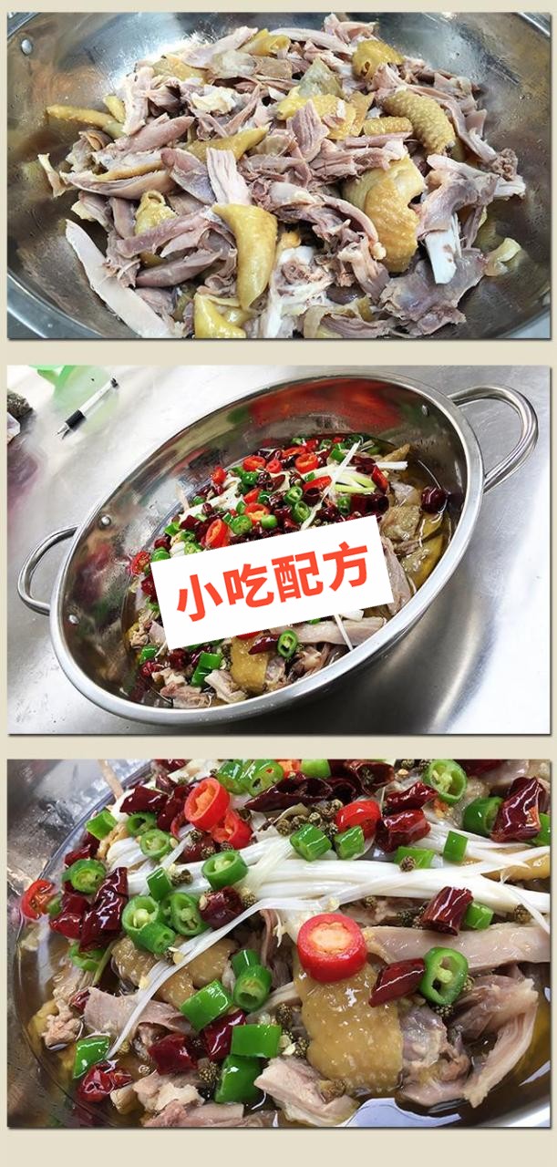 椒麻鸡的正宗做法和配料配方,正宗培训视频教程 椒麻鸡 第4张 椒麻鸡的正宗做法和配料配方,正宗培训视频教程 椒麻鸡 第4张