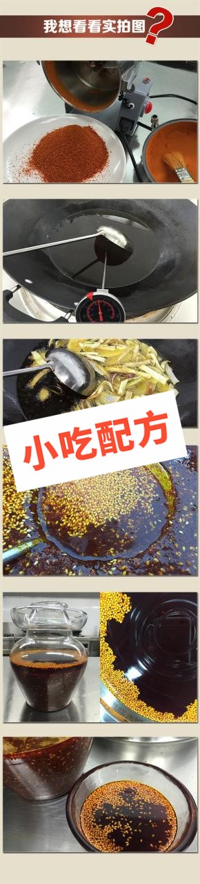 万能红油的做法和配方,怎么熬制制作,辣度、香度、浓稠度、色泽都可调整 红油 第2张
