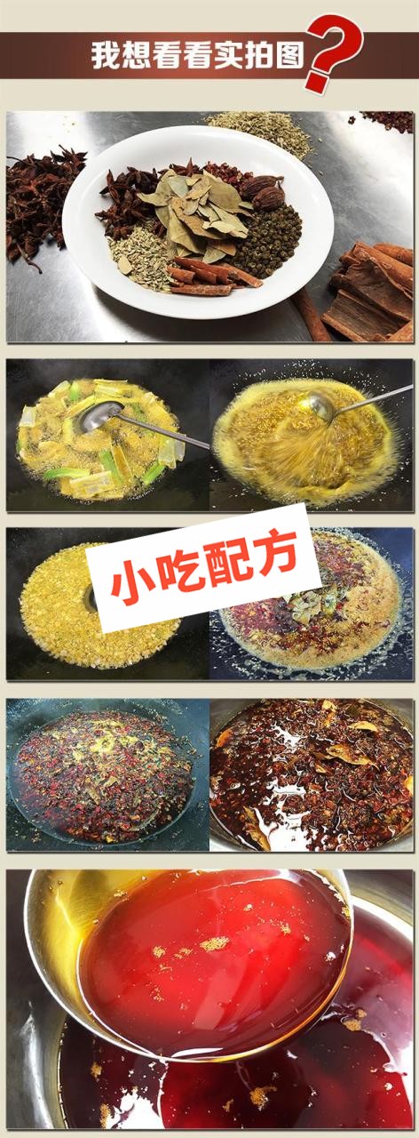 夫妻肺片的制作方法和做法配方配料,正宗技术培训教程教学视频 夫妻肺片 第2张 夫妻肺片的制作方法和做法配方配料,正宗技术培训教程教学视频 夫妻肺片 第2张