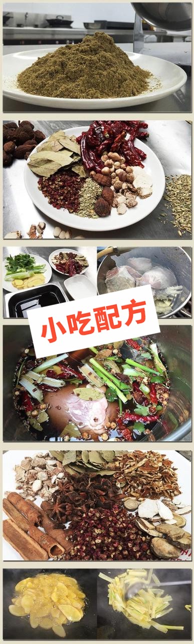 夫妻肺片的制作方法和做法配方配料,正宗技术培训教程教学视频 夫妻肺片 第4张 夫妻肺片的制作方法和做法配方配料,正宗技术培训教程教学视频 夫妻肺片 第4张