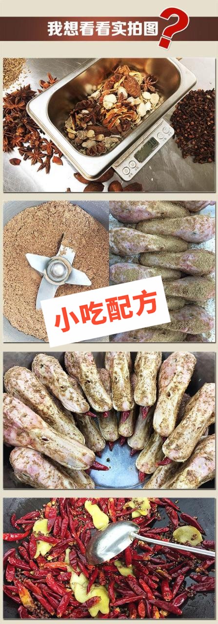 辣卤鸭头的做法视频及配方窍门,正宗技术培训教程教学 卤味 卤食 鸭货 辣卤鸭头 第2张 辣卤鸭头的做法视频及配方窍门,正宗技术培训教程教学 卤味 卤食 鸭货 辣卤鸭头 第2张