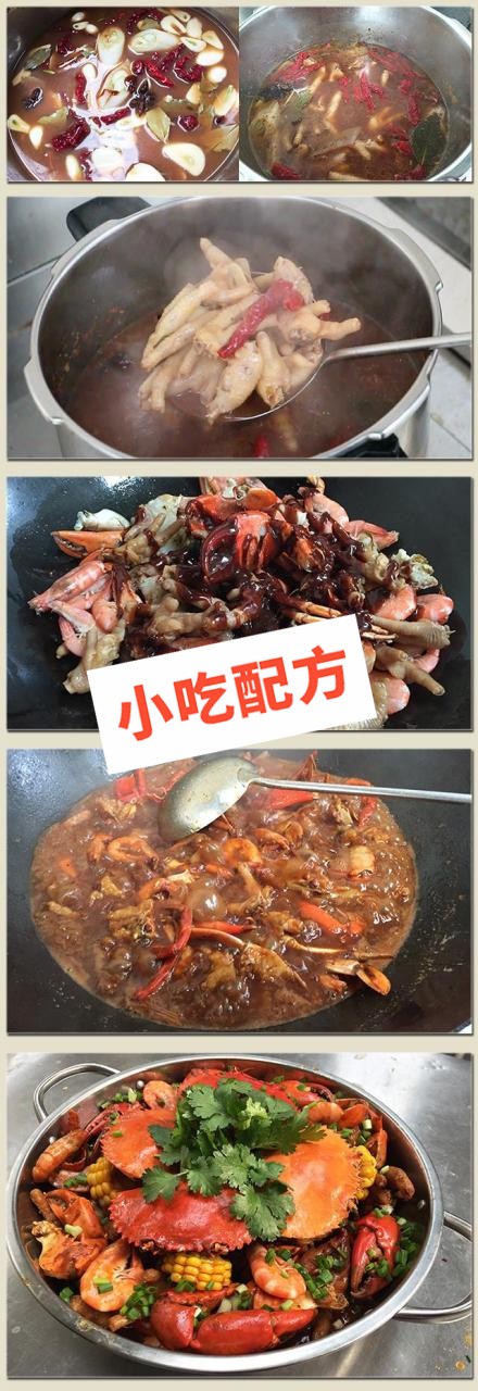 肉蟹煲的做法大全和配方配料,正宗技术培训教程教学视频 肉蟹煲 第5张