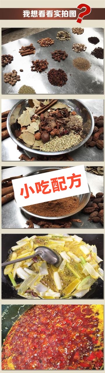 冷锅鱼的正宗做法和冷锅鱼底料炒制配方,技术教程视频大全 冷锅鱼 第2张 冷锅鱼的正宗做法和冷锅鱼底料炒制配方,技术教程视频大全 冷锅鱼 第2张