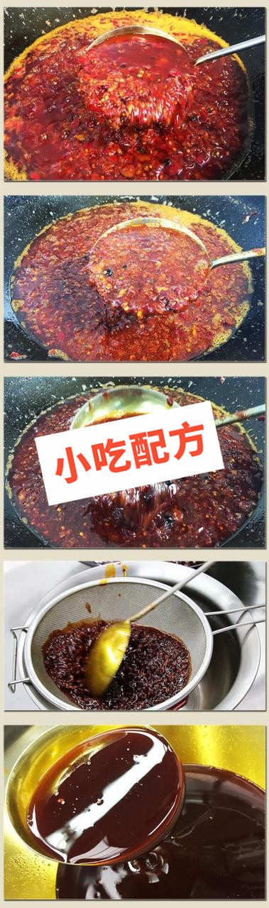 冷锅鱼的正宗做法和冷锅鱼底料炒制配方,技术教程视频大全 冷锅鱼 第3张 冷锅鱼的正宗做法和冷锅鱼底料炒制配方,技术教程视频大全 冷锅鱼 第3张