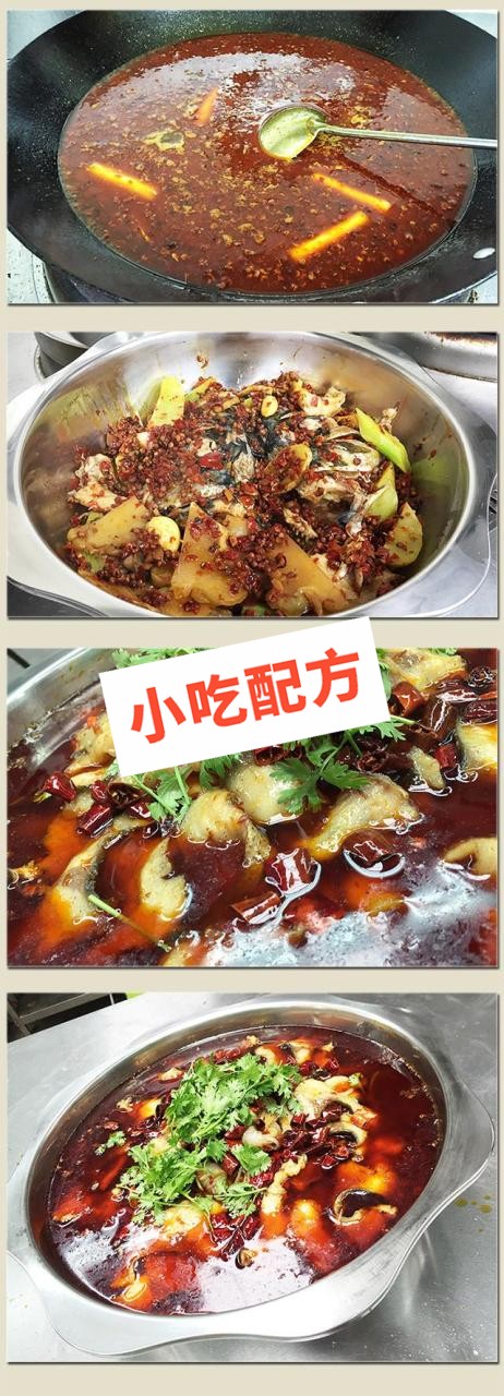 冷锅鱼的正宗做法和冷锅鱼底料炒制配方,技术教程视频大全 冷锅鱼 第4张 冷锅鱼的正宗做法和冷锅鱼底料炒制配方,技术教程视频大全 冷锅鱼 第4张