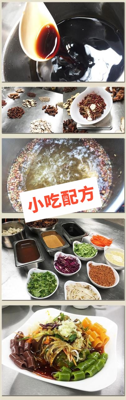 彩色凉皮的做法视频及配料配方大全,正宗技术培训教学教程 凉皮 第4张 彩色凉皮的做法视频及配料配方大全,正宗技术培训教学教程 凉皮 第4张