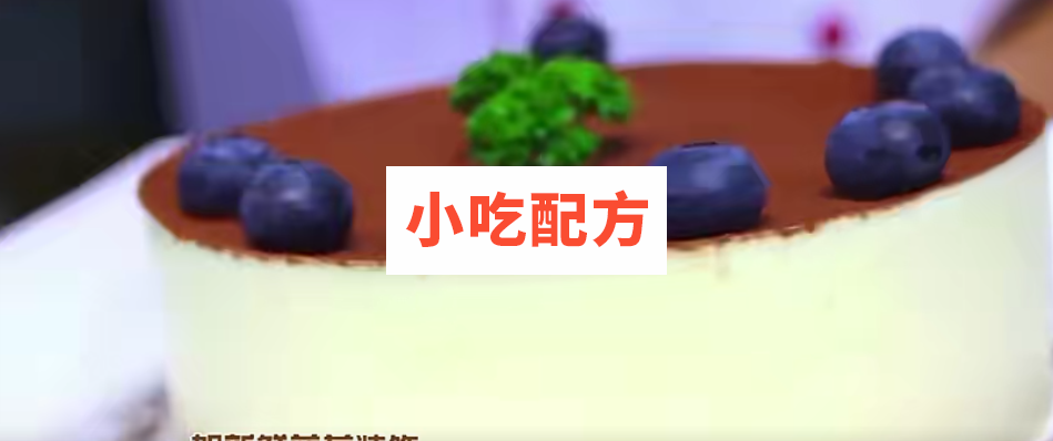 各种慕斯蛋糕做法大全，蛋糕奶茶多拿滋等，正宗商用配方技术 蛋糕 第1张