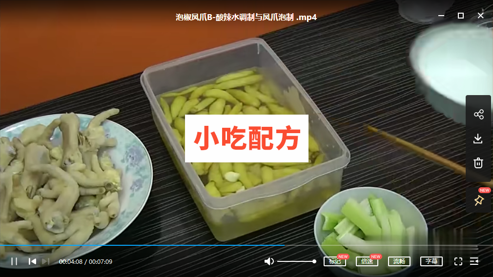 20种鸡爪凤爪技术教程大全,无骨脱骨凤爪,网红柠檬鸡爪,泡椒香辣 鸡爪 第3张 20种鸡爪凤爪技术教程大全,无骨脱骨凤爪,网红柠檬鸡爪,泡椒香辣 鸡爪 第3张