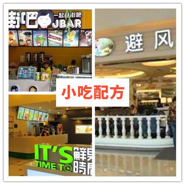 各大品牌奶茶饮品做法及扫描教本 第1张 各大品牌奶茶饮品做法及扫描教本 第1张