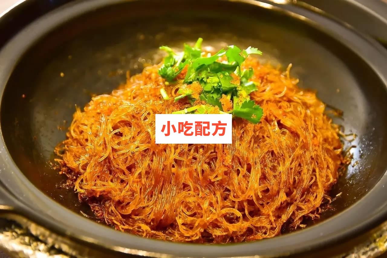 高毛利菜品海皇粉丝煲技术【视频教程】 第1张