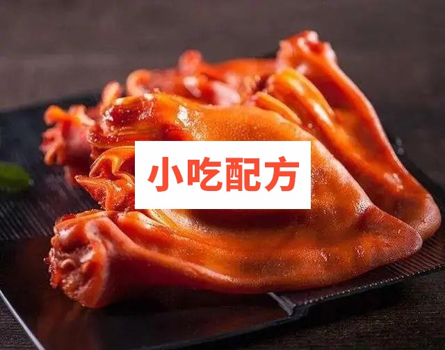 五香卤猪头肉技术【视频教程】 第3张