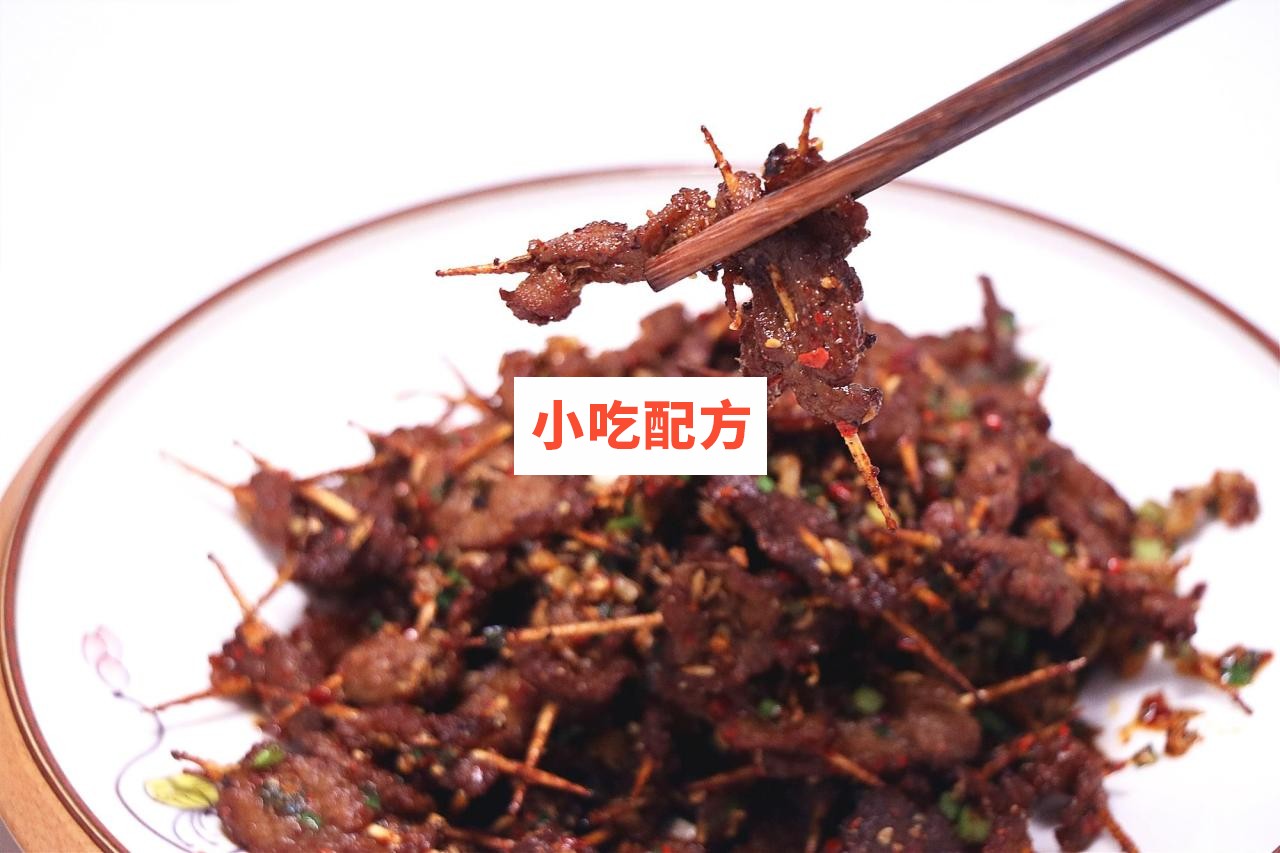 牙签牛肉技术【视频教程】 第2张 牙签牛肉技术【视频教程】 第2张