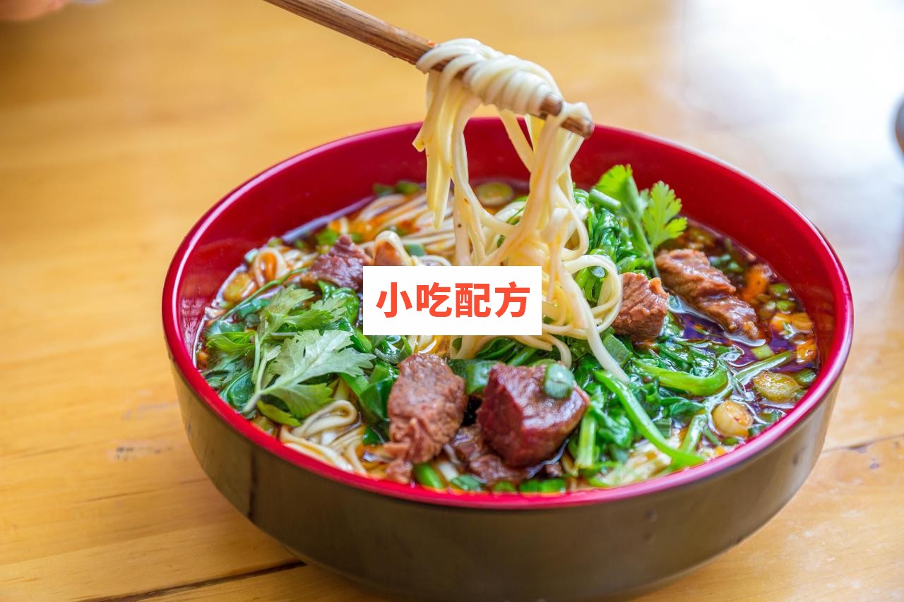 万能红烧牛肉技术视频教学资料 小吃技术联盟配方资料 第2张 万能红烧牛肉技术视频教学资料 小吃技术联盟配方资料 第2张