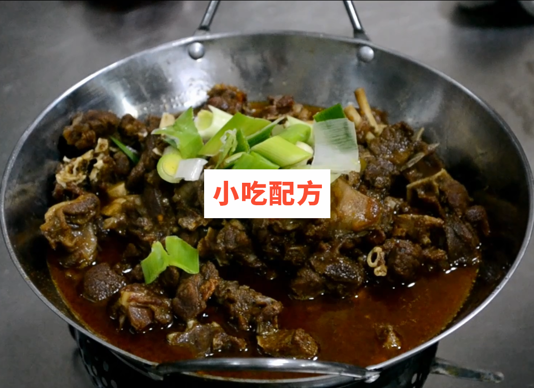 辣子狗肉技术视频教程 小吃技术联盟配方资料 第1张