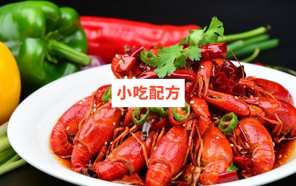 餐创小龙虾技术配方培训讲义资料 小吃技术联盟配方资料 第2张 餐创小龙虾技术配方培训讲义资料 小吃技术联盟配方资料 第2张