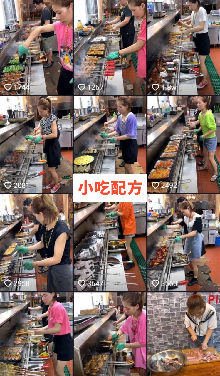 抖音网红店 陆家镇热火烧烤店 原版技术配方视频资料 第3张