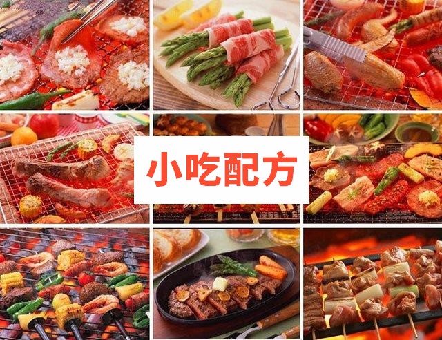 湖北脆香烧烤制作 配方7DVD视频教程 第1张