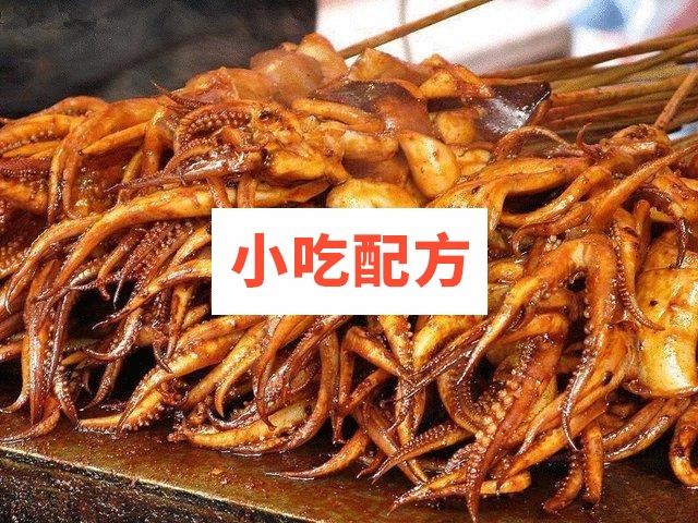 火爆铁板鱿鱼技术配方 第1张 火爆铁板鱿鱼技术配方 第1张