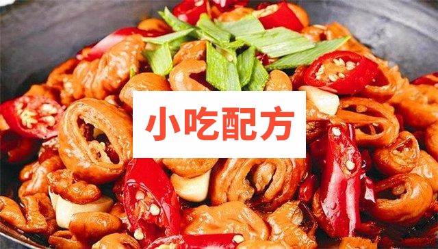 香辣干锅肥肠制作教学视频 第1张 香辣干锅肥肠制作教学视频 第1张