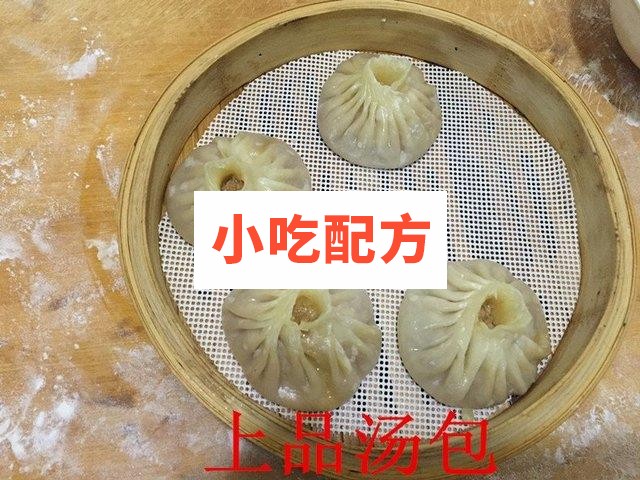 品牌连锁店上品汤包全套技术配方 包子的做法文字配方视频指导 第2张 品牌连锁店上品汤包全套技术配方 包子的做法文字配方视频指导 第2张