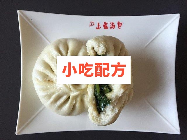 品牌连锁店上品汤包全套技术配方 包子的做法文字配方视频指导 第4张 品牌连锁店上品汤包全套技术配方 包子的做法文字配方视频指导 第4张