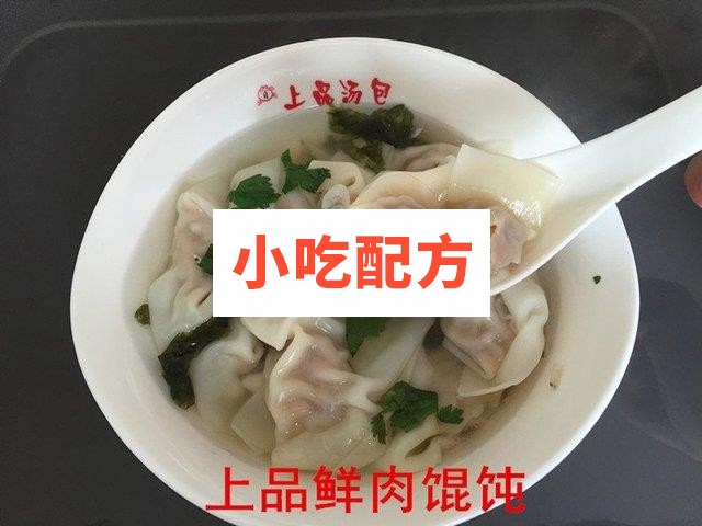 品牌连锁店上品汤包全套技术配方 包子的做法文字配方视频指导 第5张 品牌连锁店上品汤包全套技术配方 包子的做法文字配方视频指导 第5张