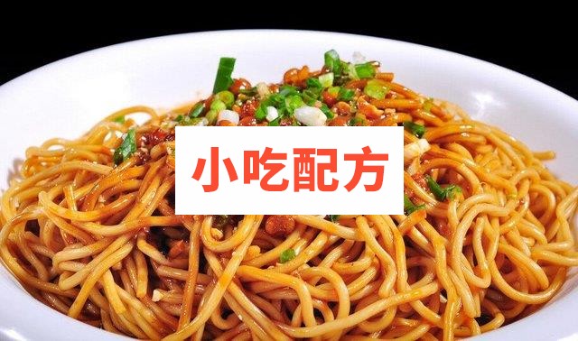 武汉正宗热干面制作方法 第1张