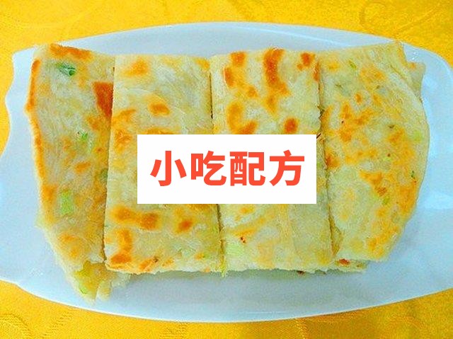 葱花饼千层春饼韭菜盒子馅饼的制作视频资料 第1张