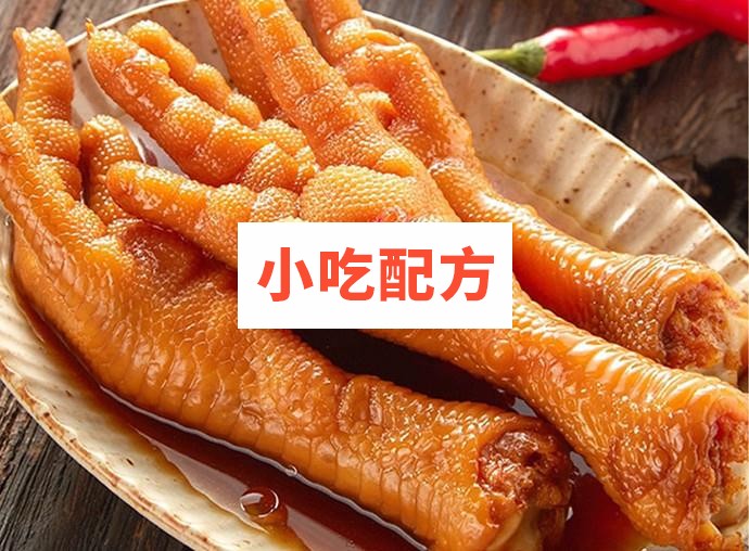 柠檬可乐凤爪酱香凤爪制作技术【视频教程】 第2张