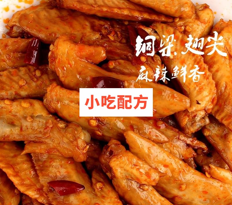 重庆铜梁杨记糊辣鸡爪技术教程 第2张