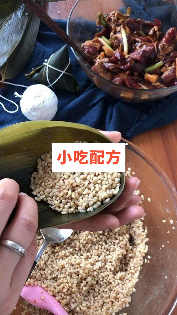 粽子课程配方资料 小吃技术联盟配方资料 第4张