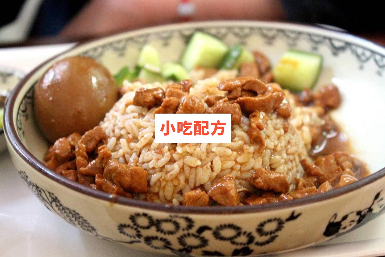 北京菊儿人家卤肉饭实体店实操技术配方 小吃技术联盟配方资料 第3张