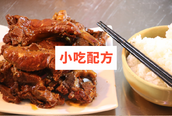 排骨米饭制作技术配方视频教程 第3张